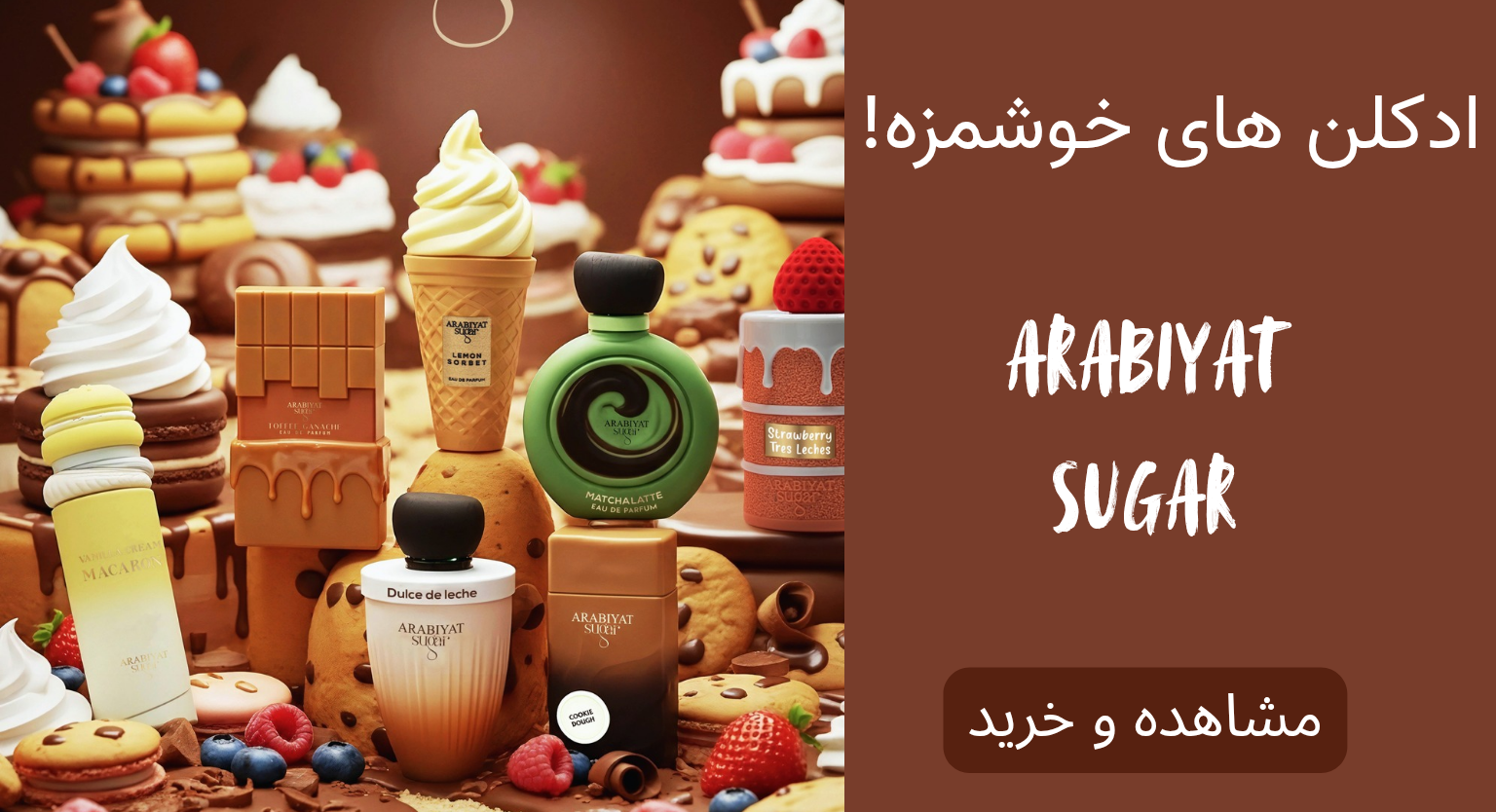 عربیات شوگر