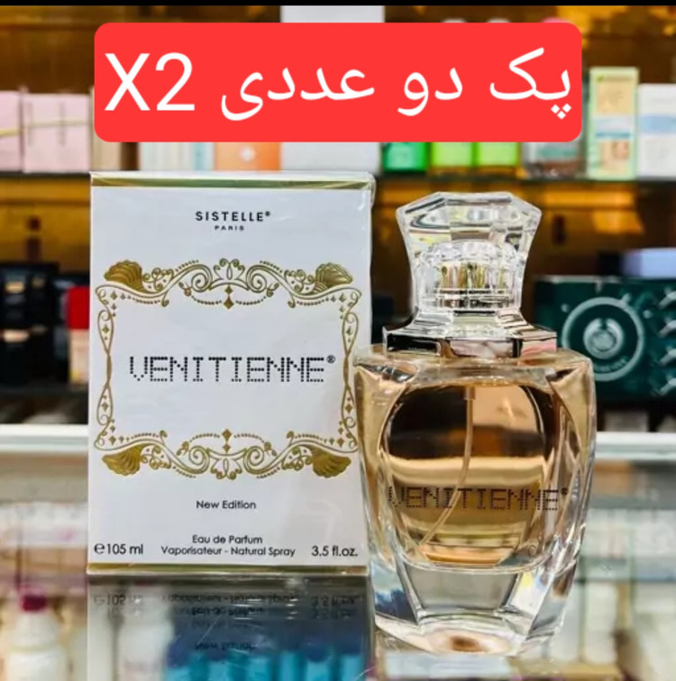 پک دو عددی عطر زنانه ونیتین برند ایو د سیستل حجم ۱۰۵ میل